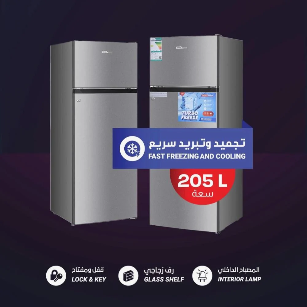  ثلاجة الكترو جنرال 205 لتر 7.24 قدم سلفر 