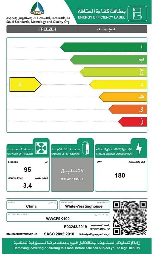  فريزر صندوقي من وستنجهاوس مستقل بباب يرفع للأعلى، لون أبيض، مزود بنظام قفل، سعة 3.4 قدم مكعب 
