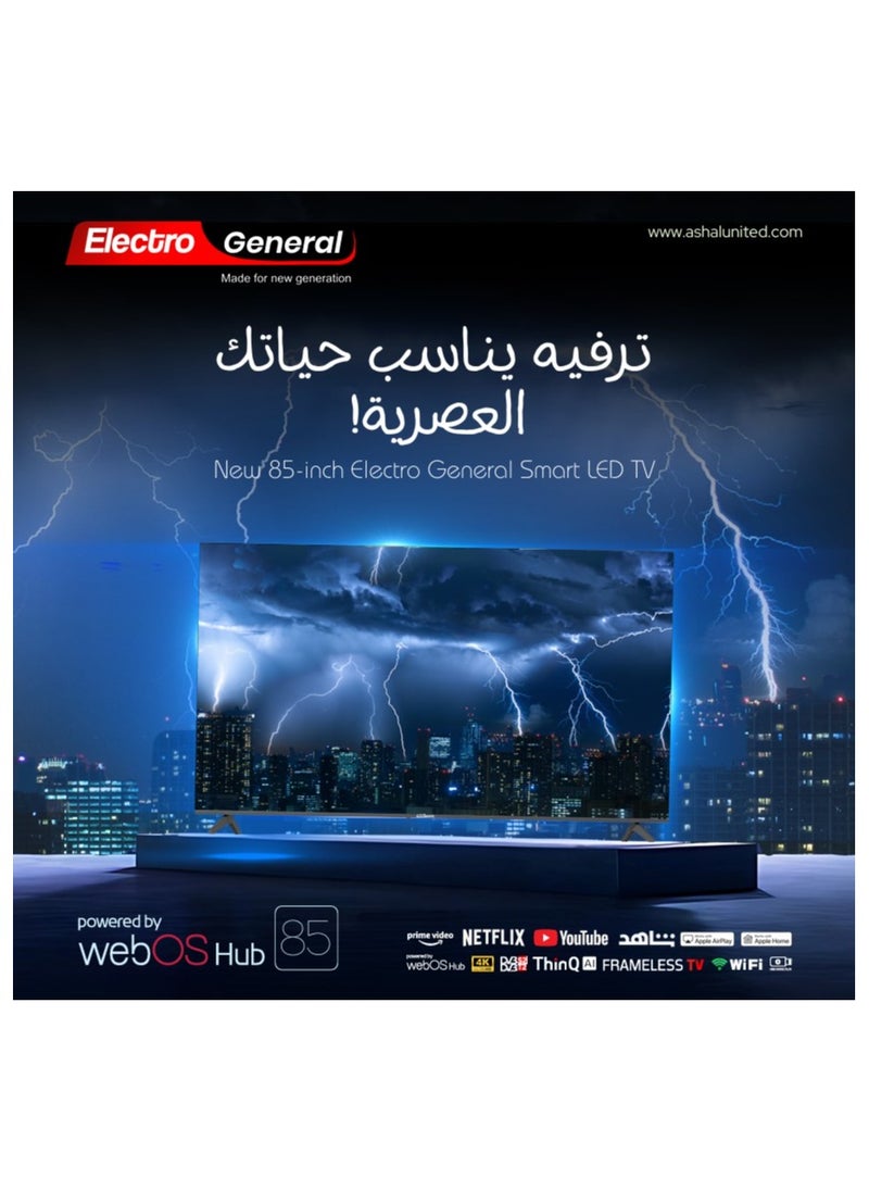  شاشة الكترو جنرال 85 بوصة نظام ويب TH-85WBS20 