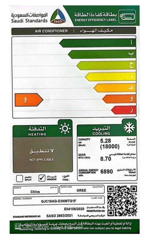  مكيف جري شباك 24 بارد 