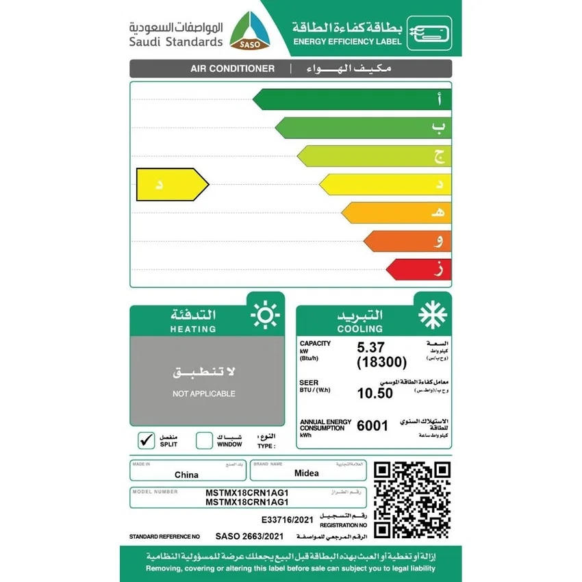  ميديا مكيف سبليت ميشن اكستريم 18300 وحدة بارد فقط واي فاي 