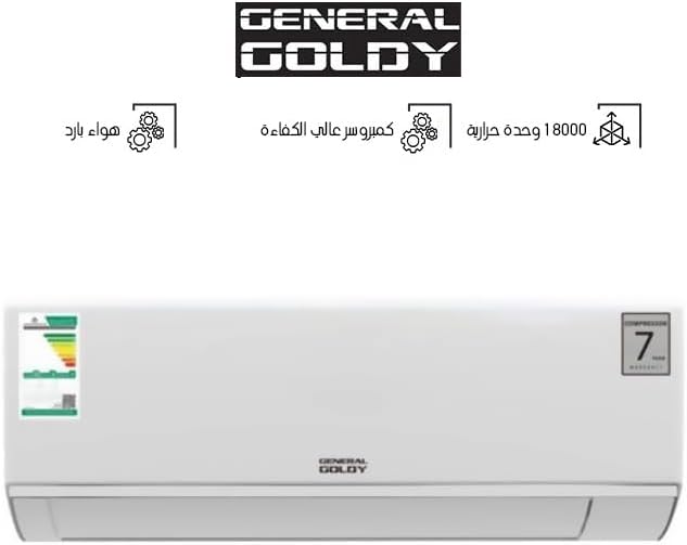  مكيف هواء سبليت من جنرال جولدي - 18000 وحدة حرارية بريطانية، ابيض - GGSAC18C مع واي فاي، كفاءة عالية، فلتر لتنقية الهواء، تبريد سريع 