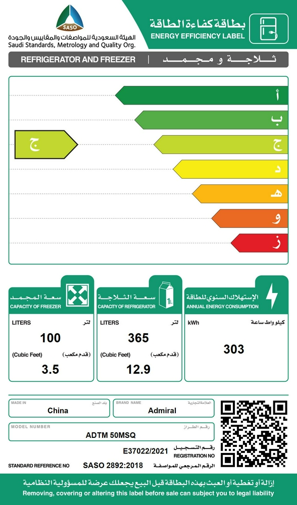  ثلاجة ادميرال سعة الثلاجة 12.9 قدم المجمد 3.5 قدم استيل انفرتر 