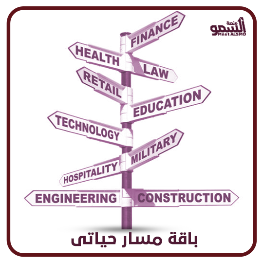 باقة مسار حياتي