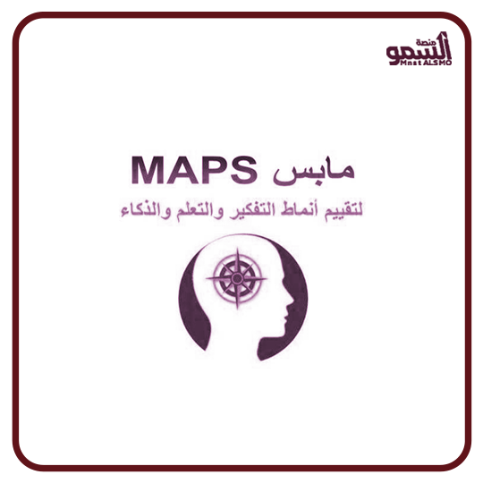 نظام التقييم متعدد الجوانب (مابس) - منصة السمو