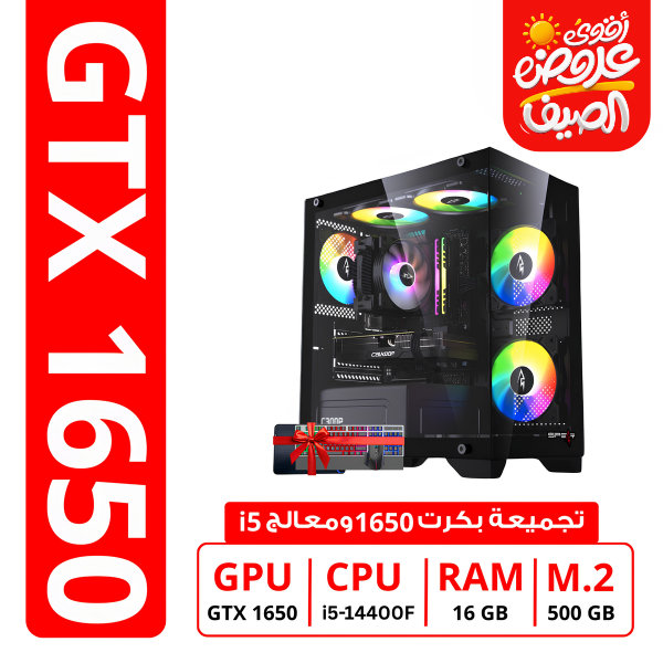 Gaming PC - GTX 1650 - PC Palace