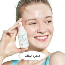 البشرة الجافة
