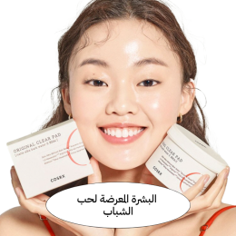 البشرة المعرضة لحب الشباب