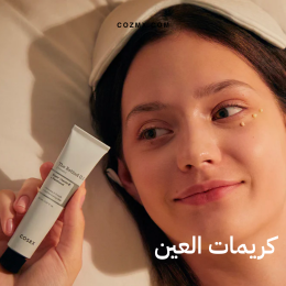 عناية بمحيط العين