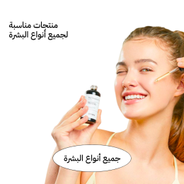 جميع أنواع البشرة