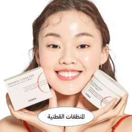 منظفات قطنية