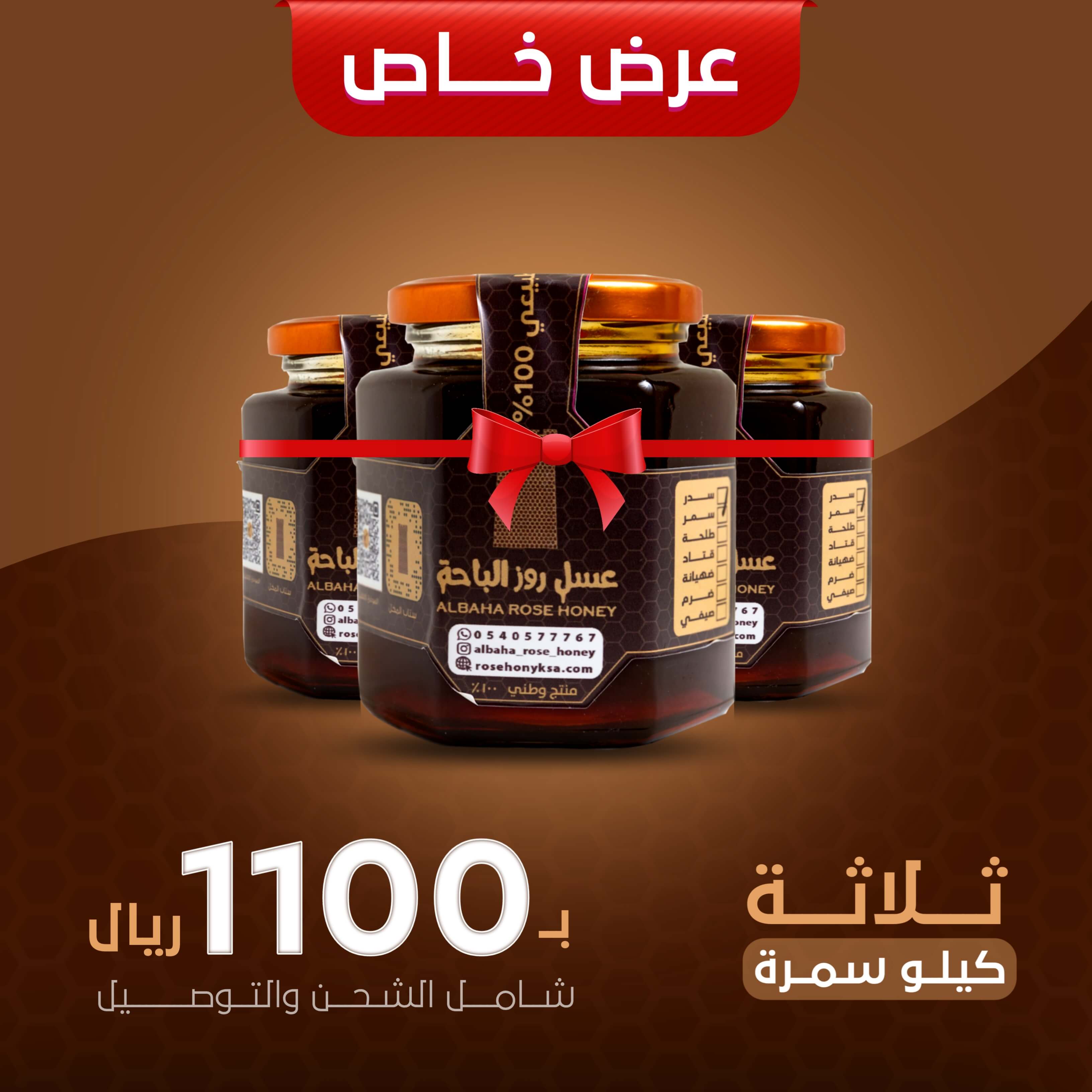 عرض خاص