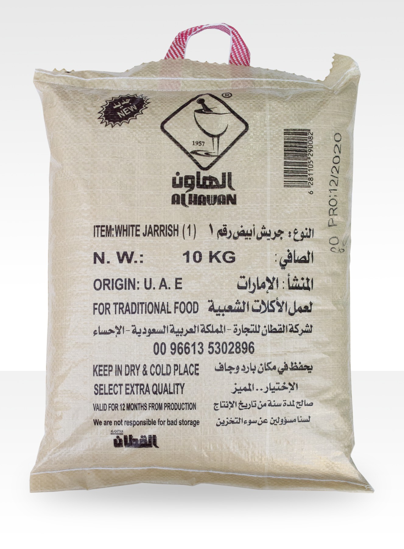 جريش
