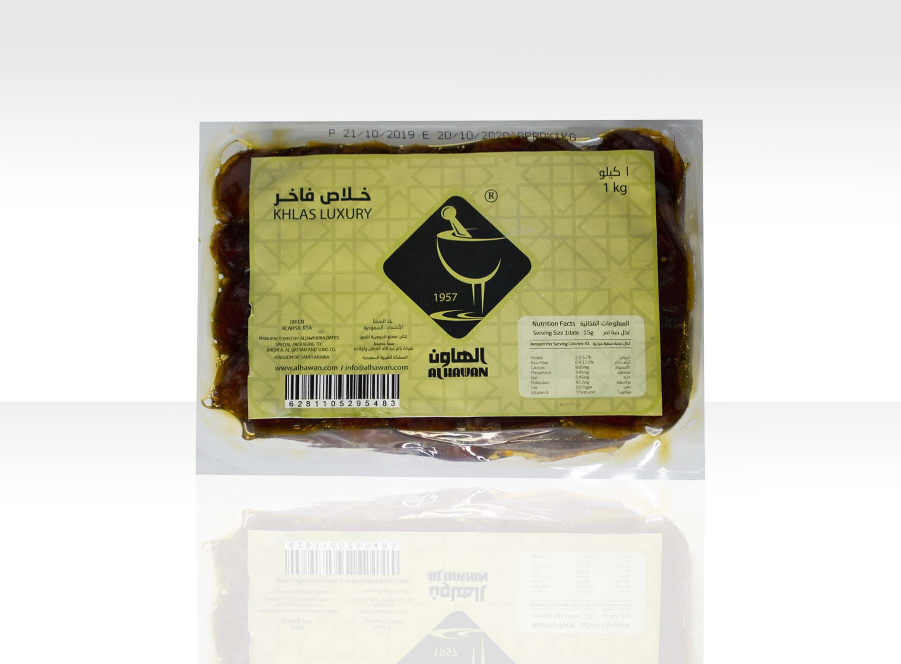 تمر خلاص