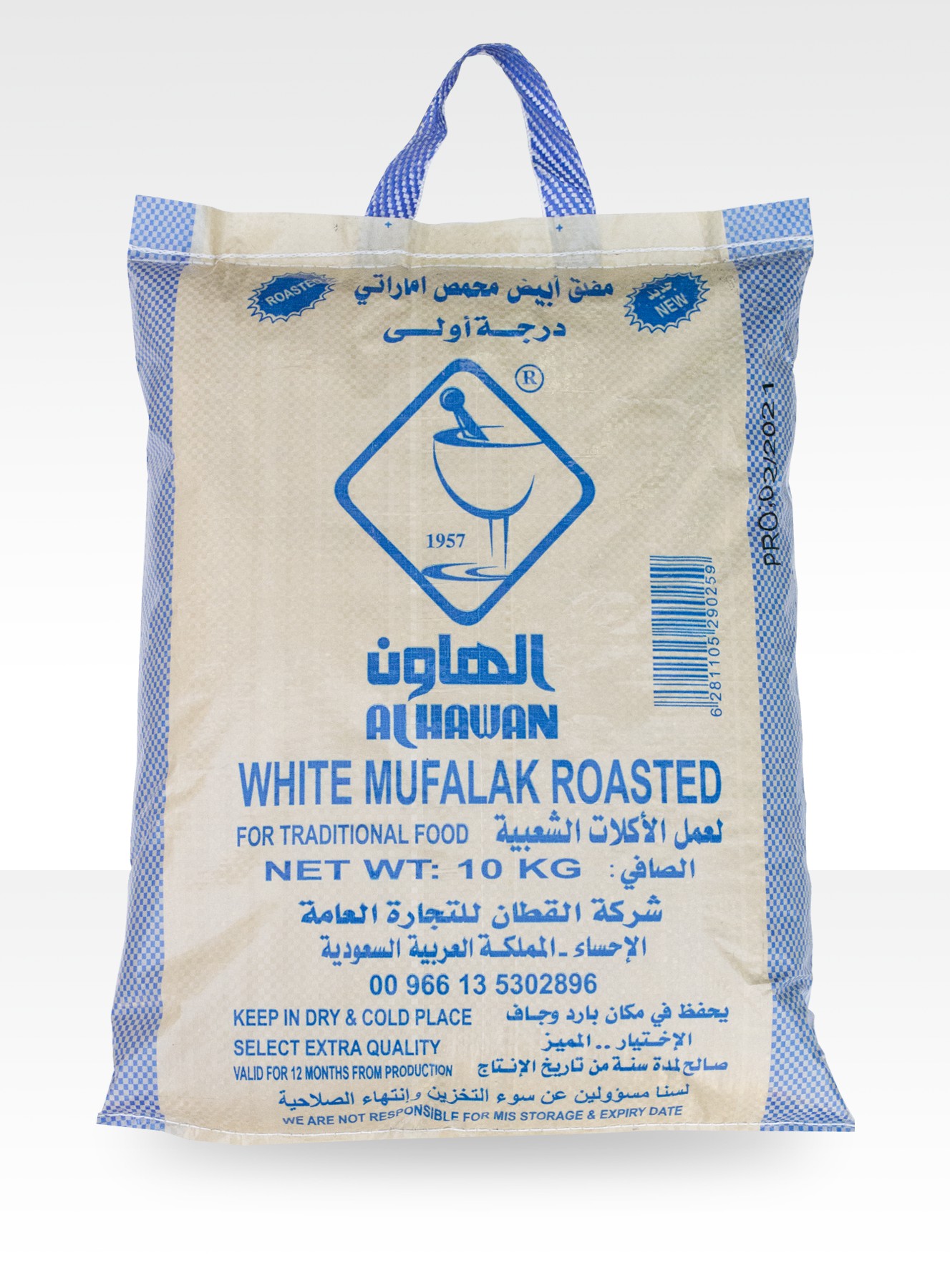 مفلق محمص