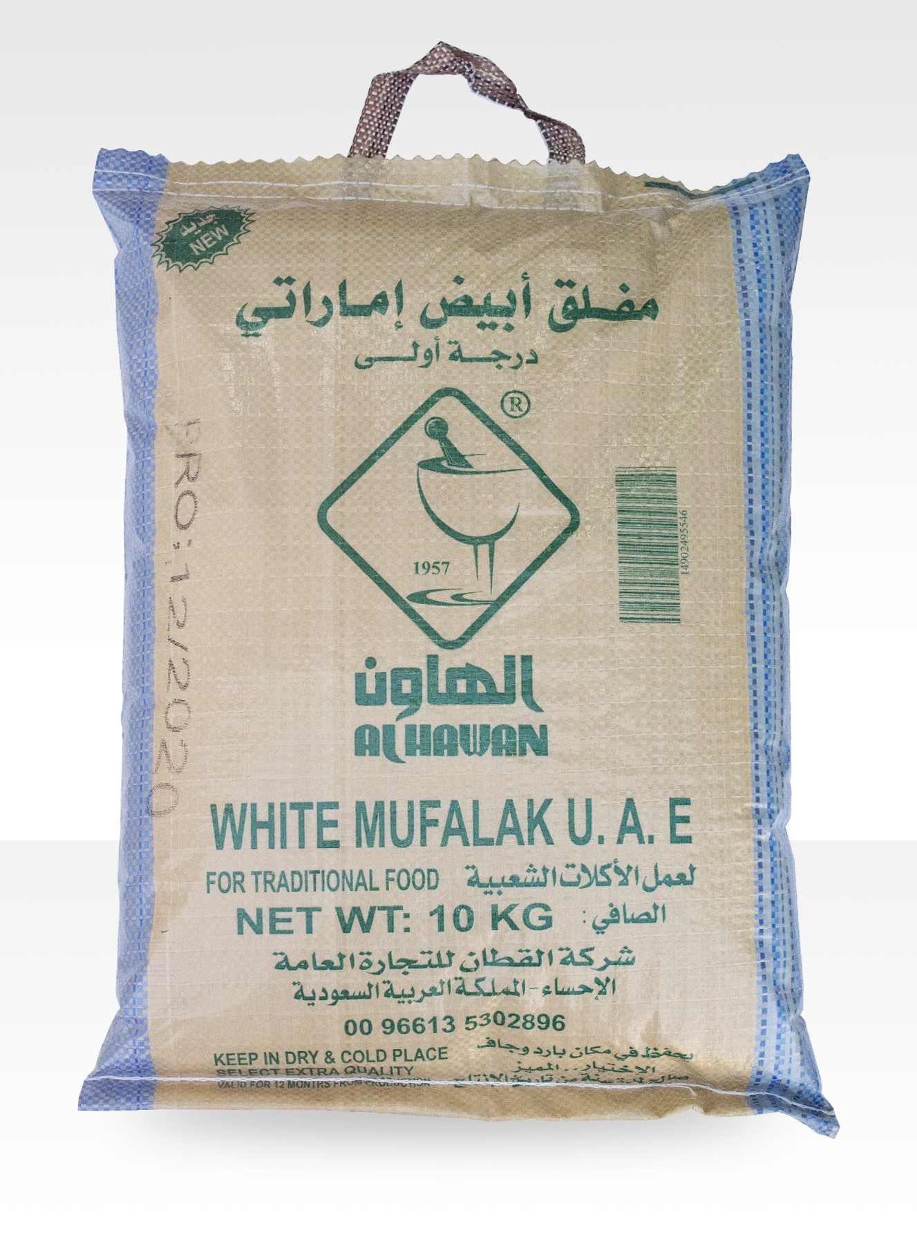 مفلق ابيض