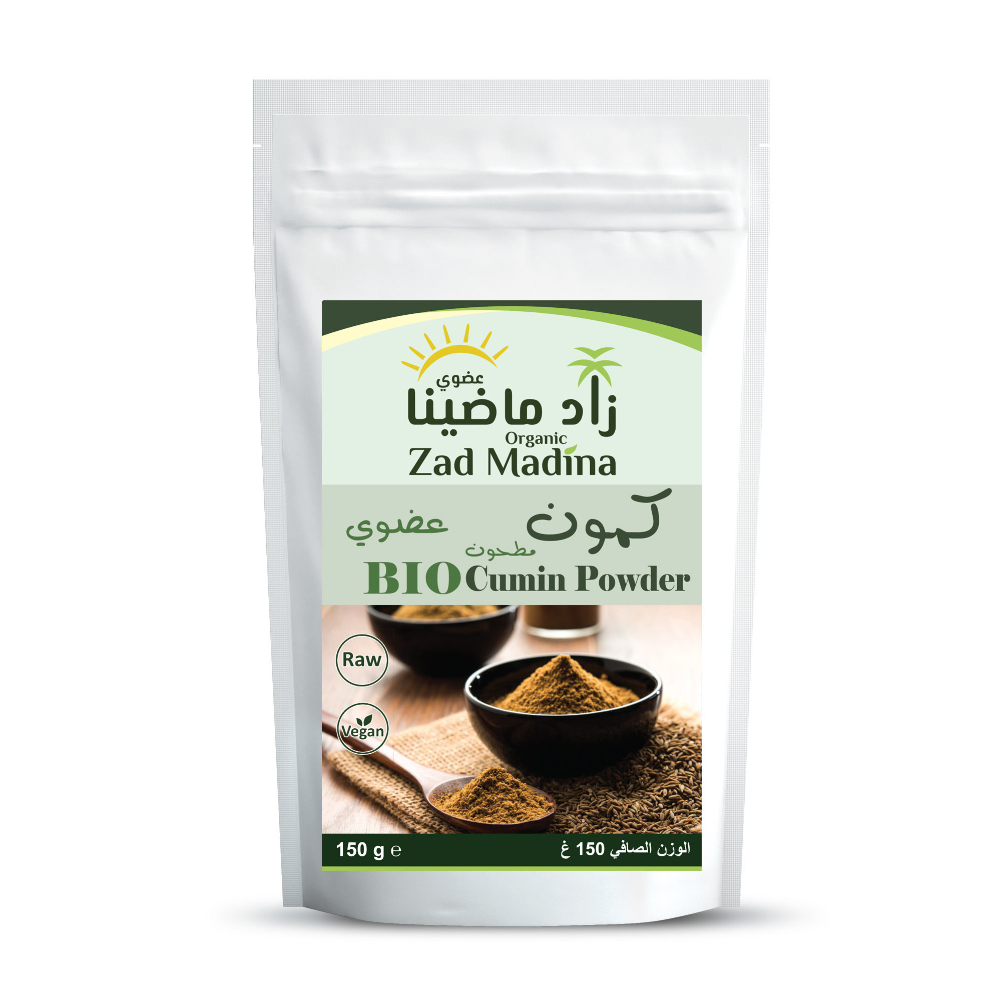 كمون مطحون عضوي 