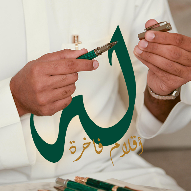 أقلام لـه