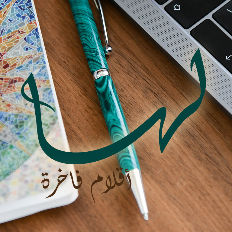أقلام لـهـا