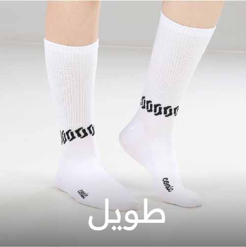 شرابات نسائية طويلة