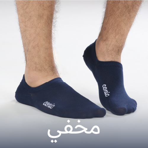 شرابات قطن رجالي