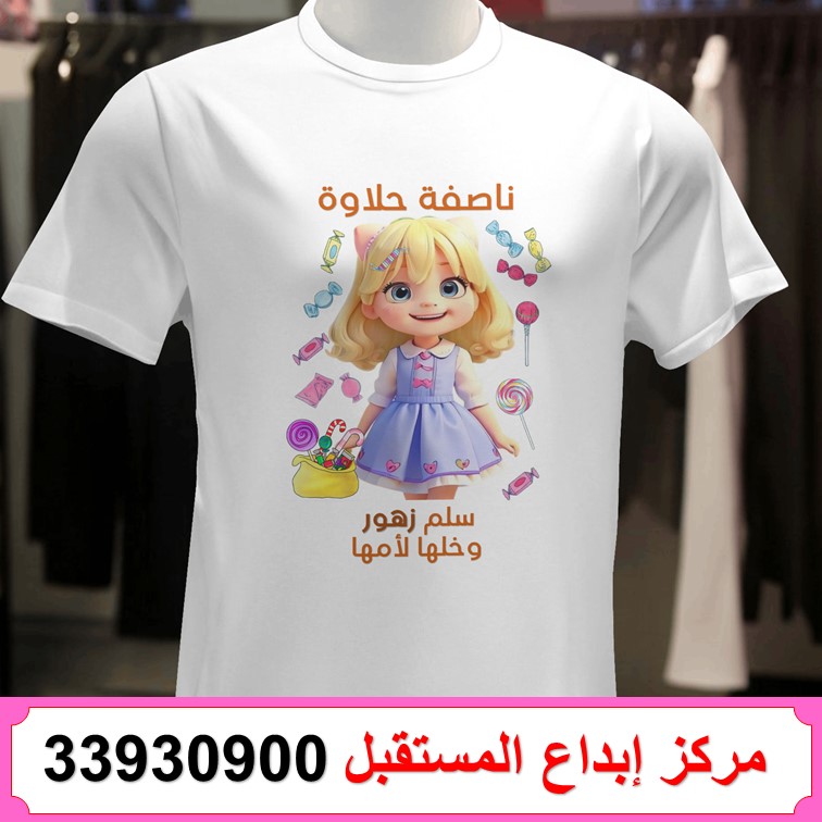 76 Nassifa Shaaban T-shirt printing