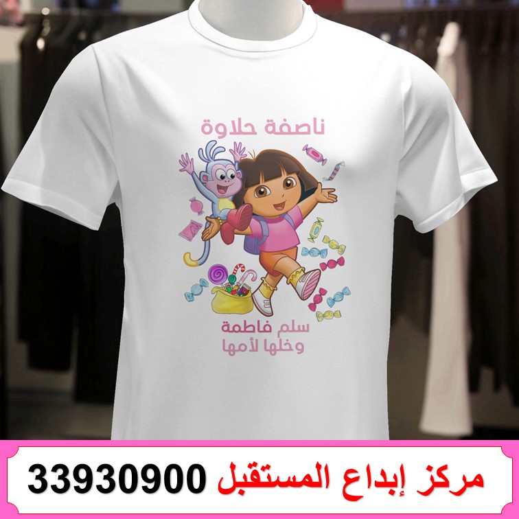 طباعة تيشيرت