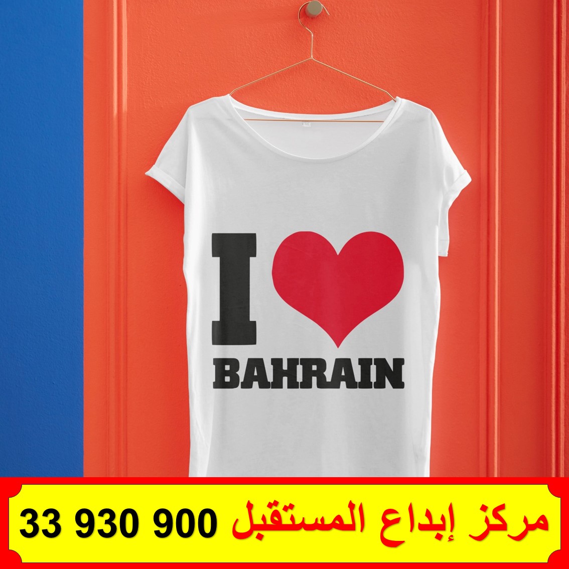 تيشيرت ( الفنيله ) العيد الوطني 6