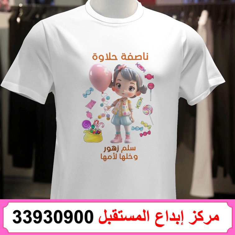 62 Nassifa Shaaban T-shirt printing