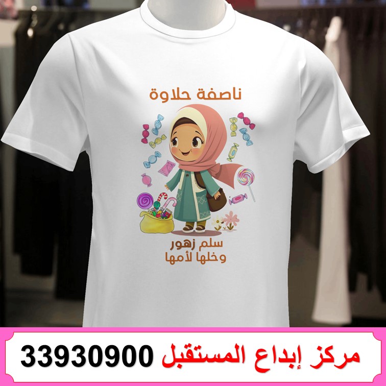 74 Nassifa Shaaban T-shirt printing