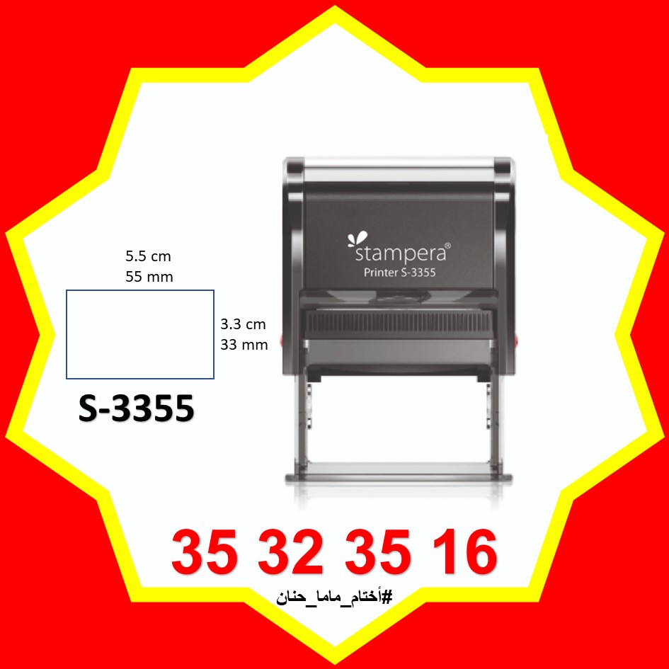 S-3355