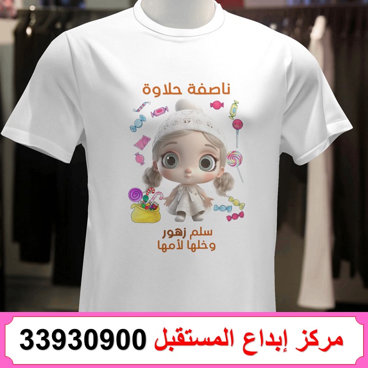 61 Nassifa Shaaban T-shirt printing