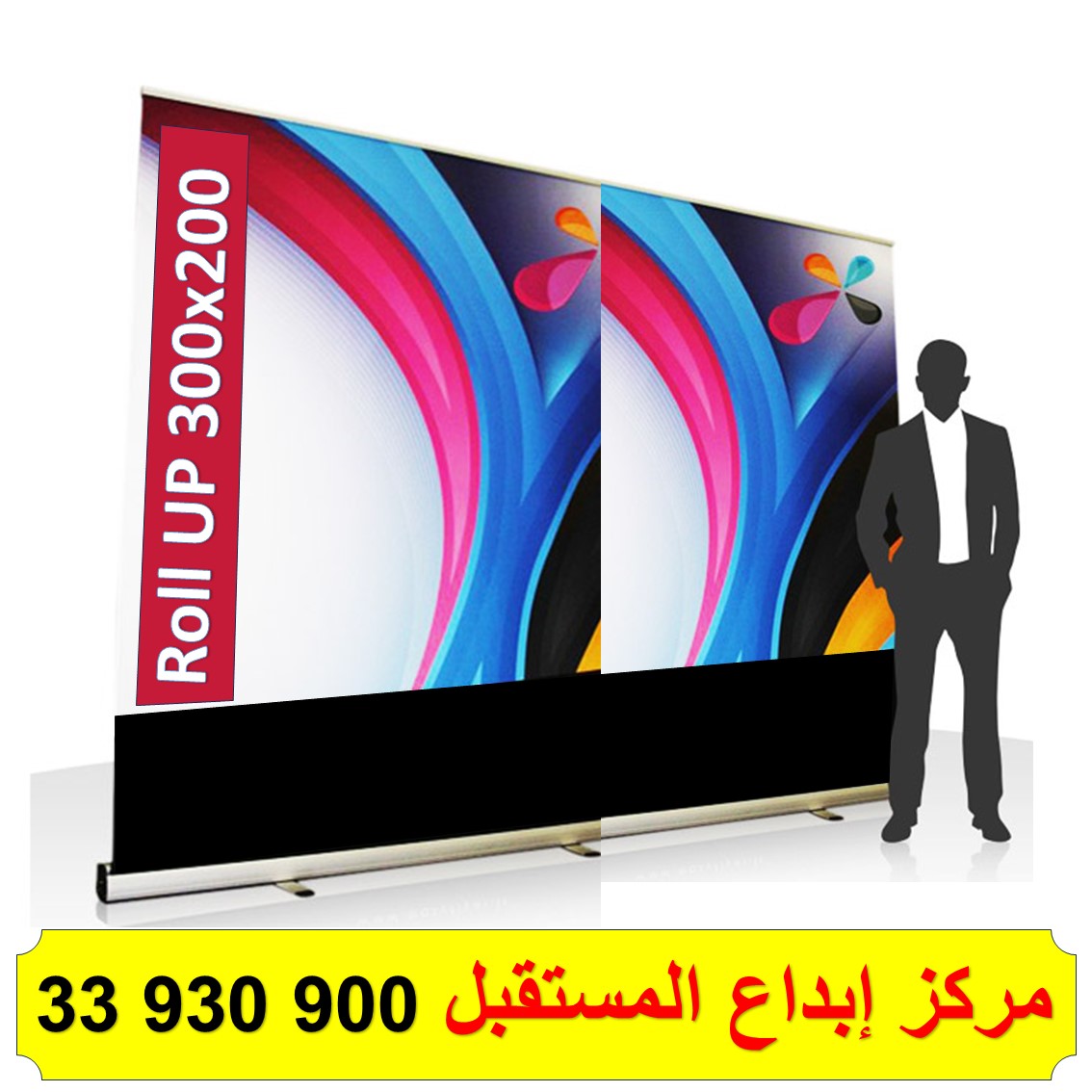 استاند رول أب  300x200