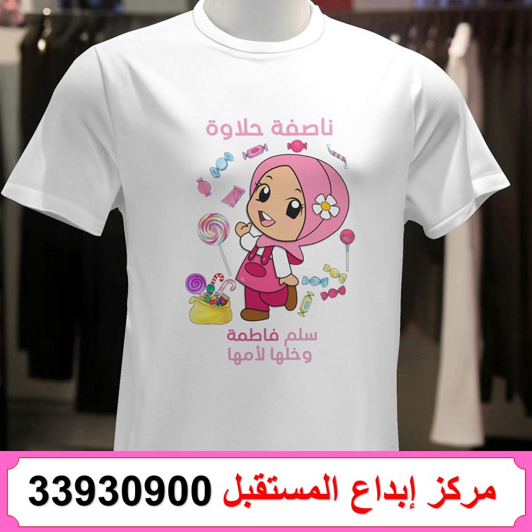 طباعة تيشيرت