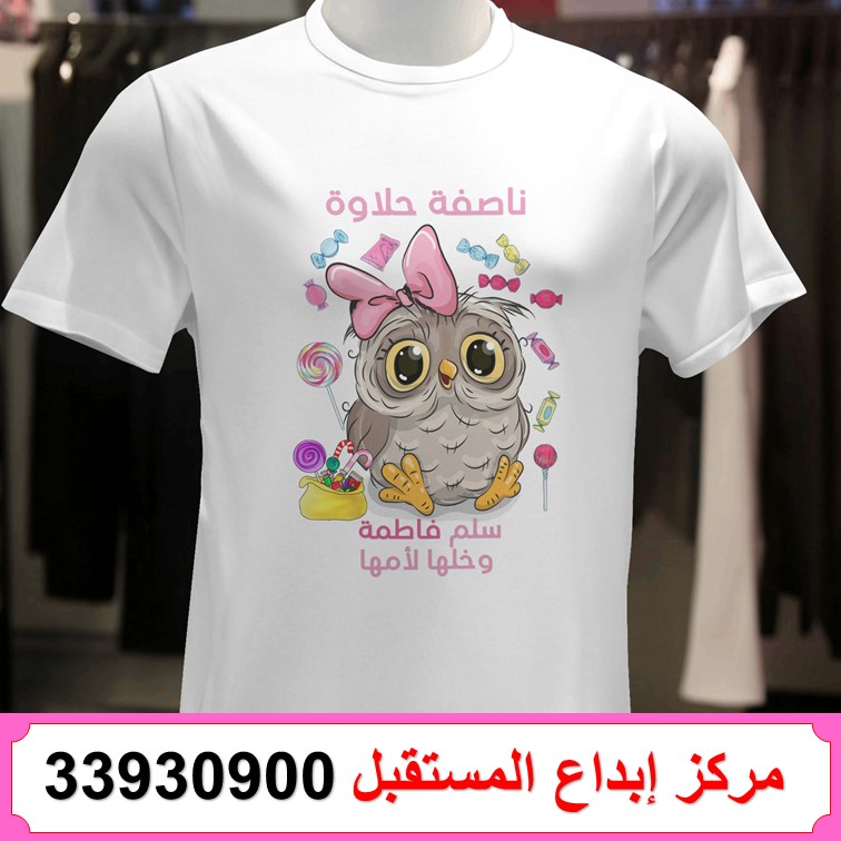 طباعة تيشيرت