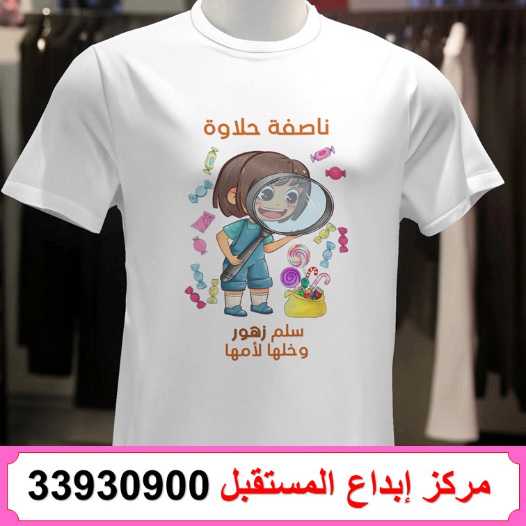 71 Nassifa Shaaban T-shirt printing