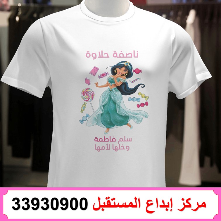 طباعة تيشيرت