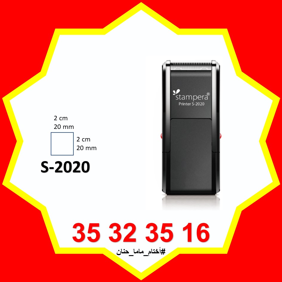 S-2020