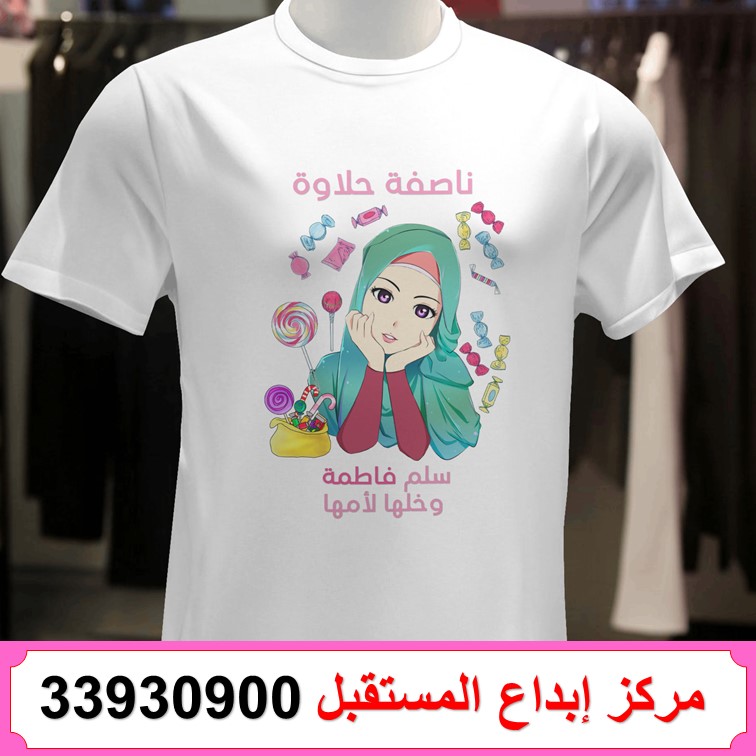 طباعة تيشيرت