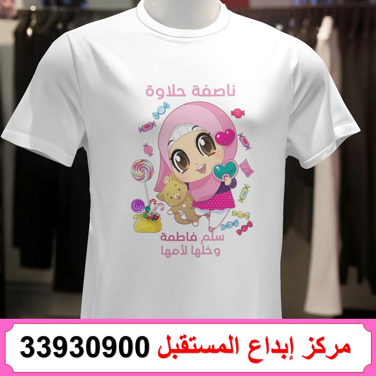 Nassifa Shaaban T-shirt printing