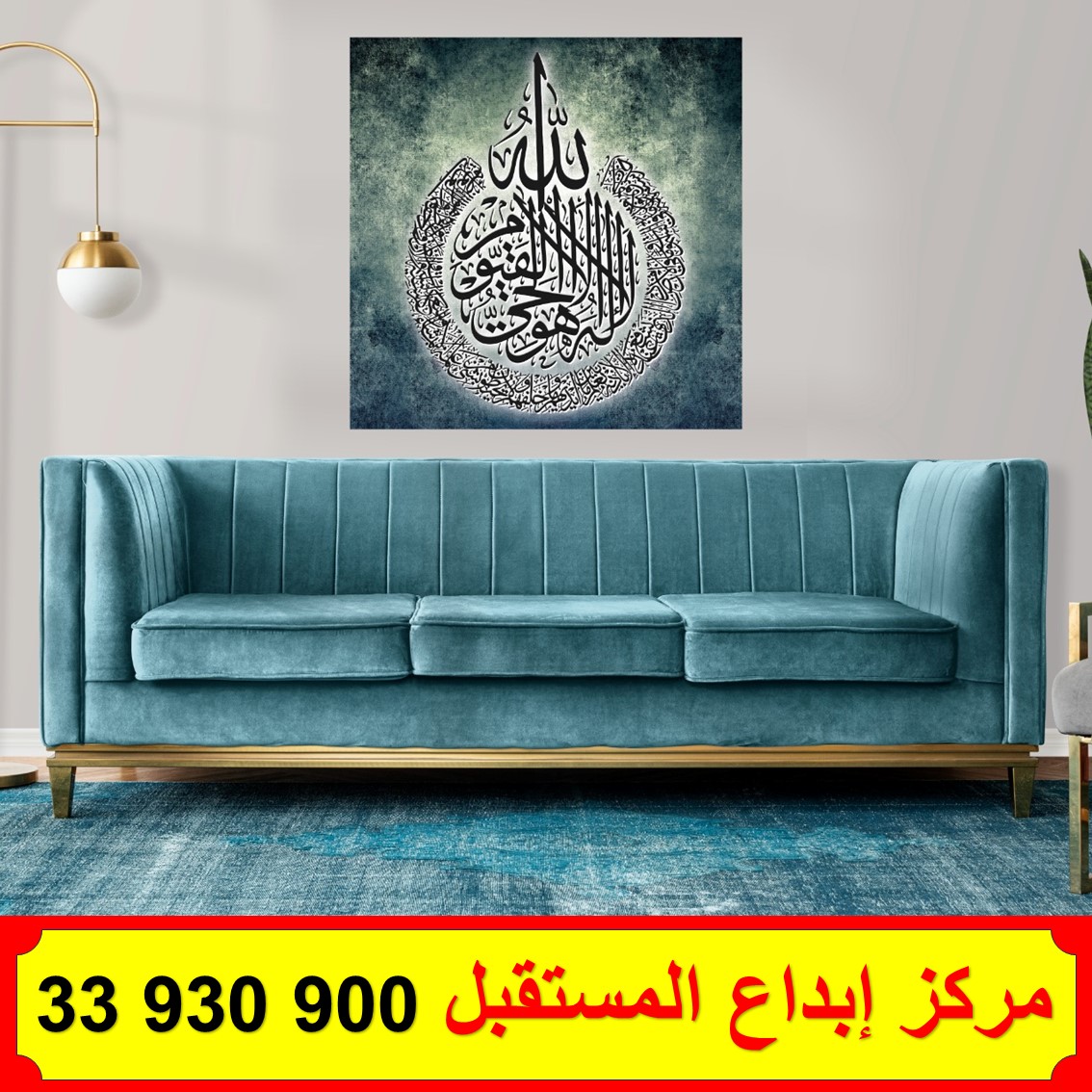 لوحة كانفس آية الكرسي