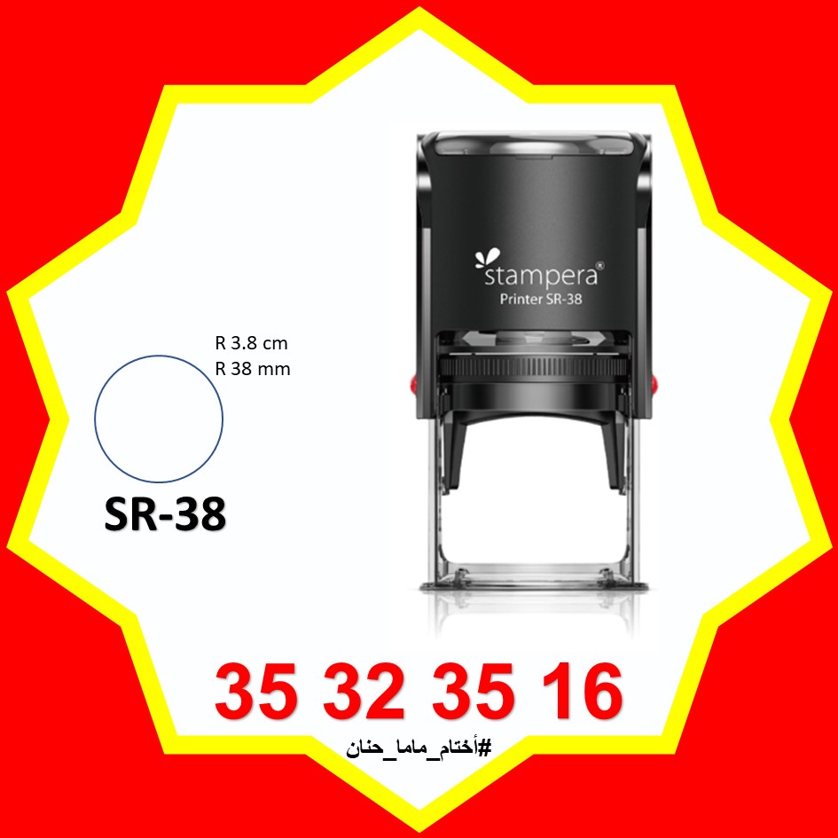 SR-38