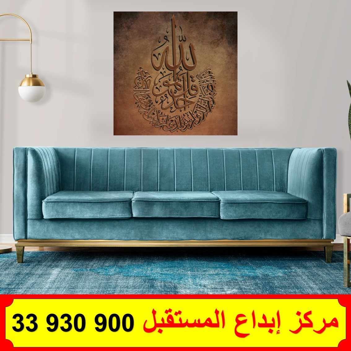 لوحة كانفس سورة الإخلاص (قل هو الله أحد)