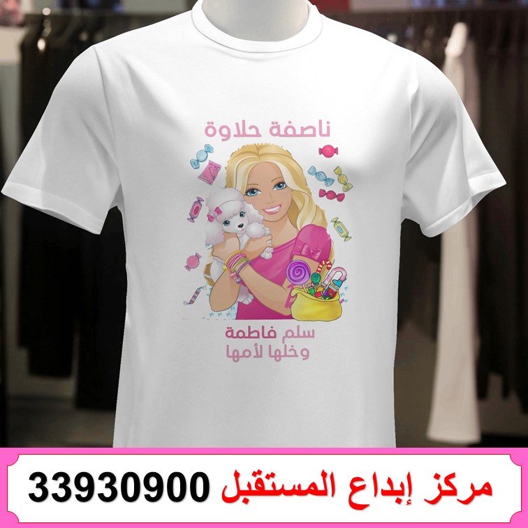Nassifa Shaaban T-shirt