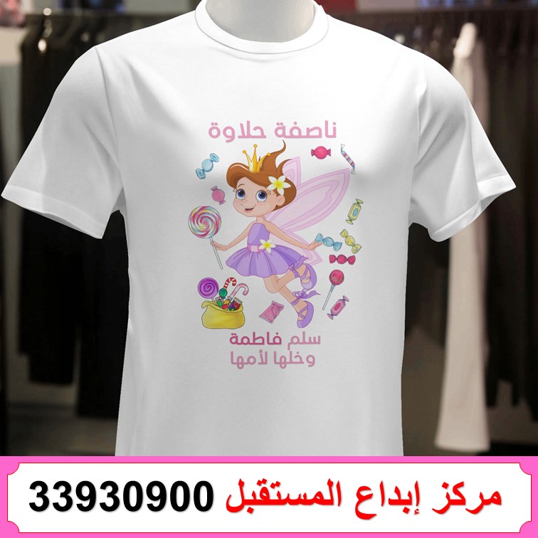 ناصفة شعبان