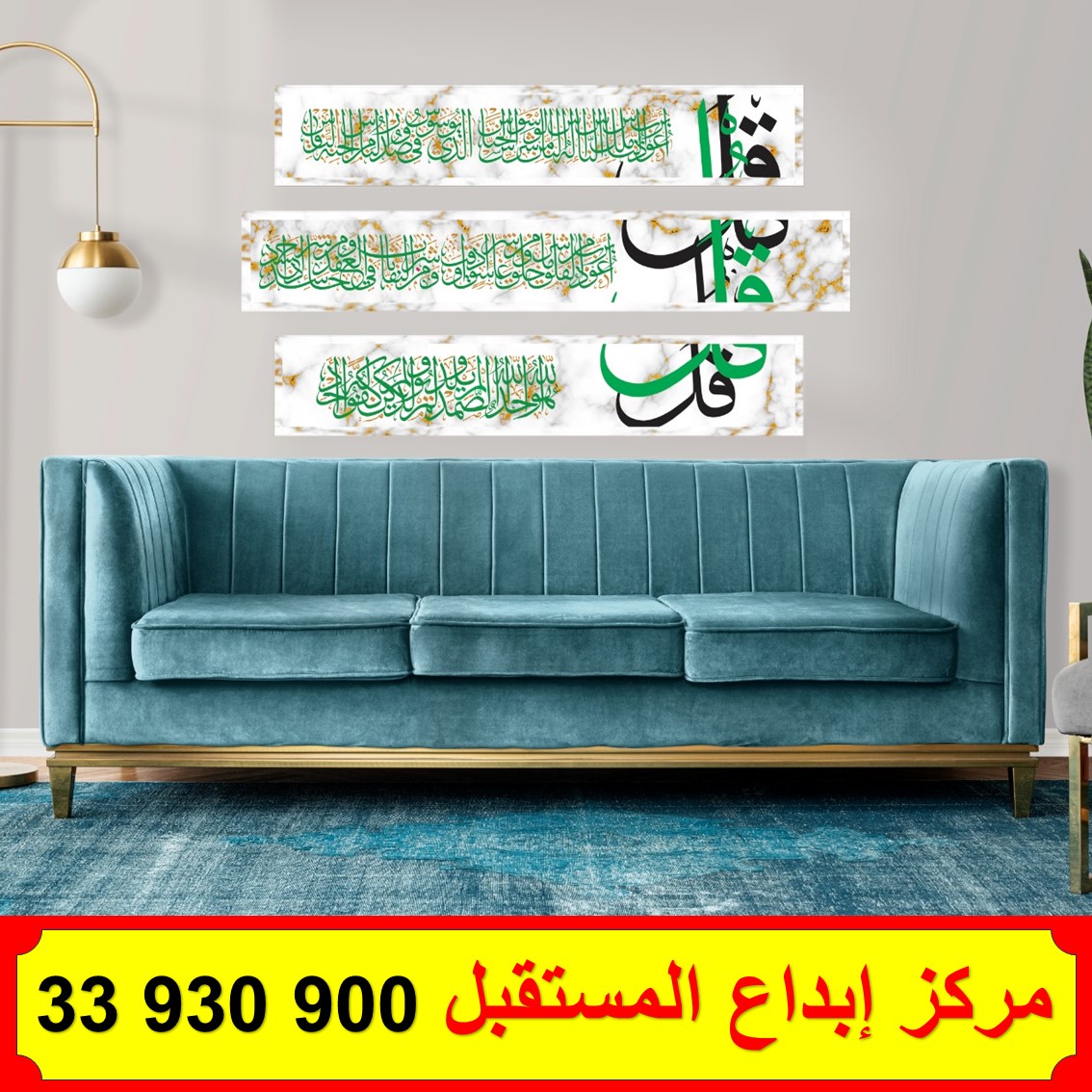 المعوذات