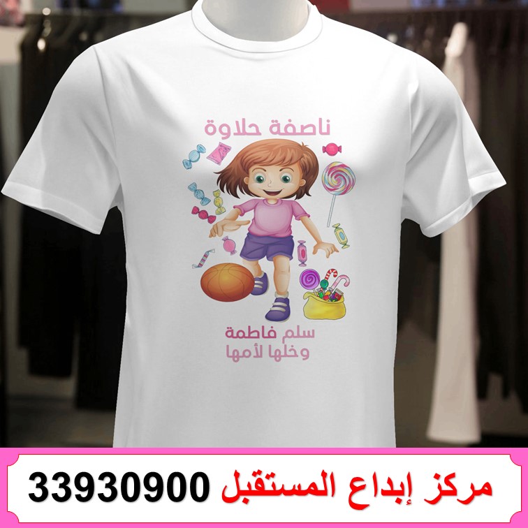 ناصفة شعبان