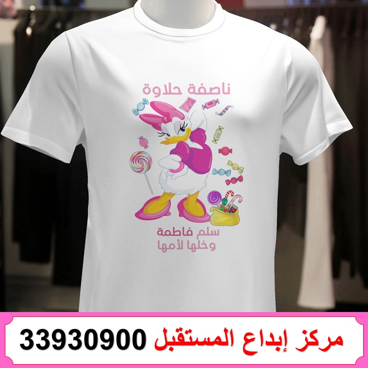 طباعة تيشيرت