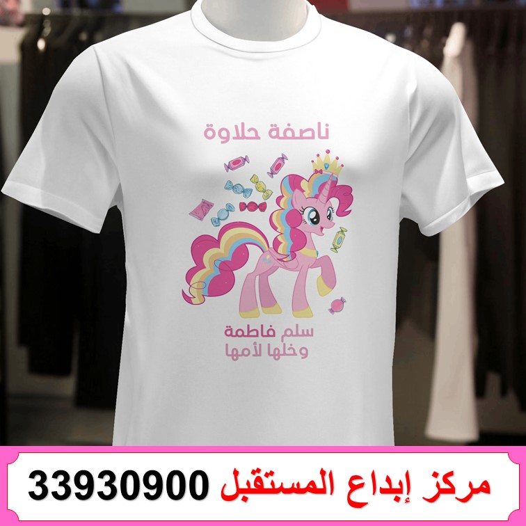 45 Nassifa Shaaban T-shirt printing