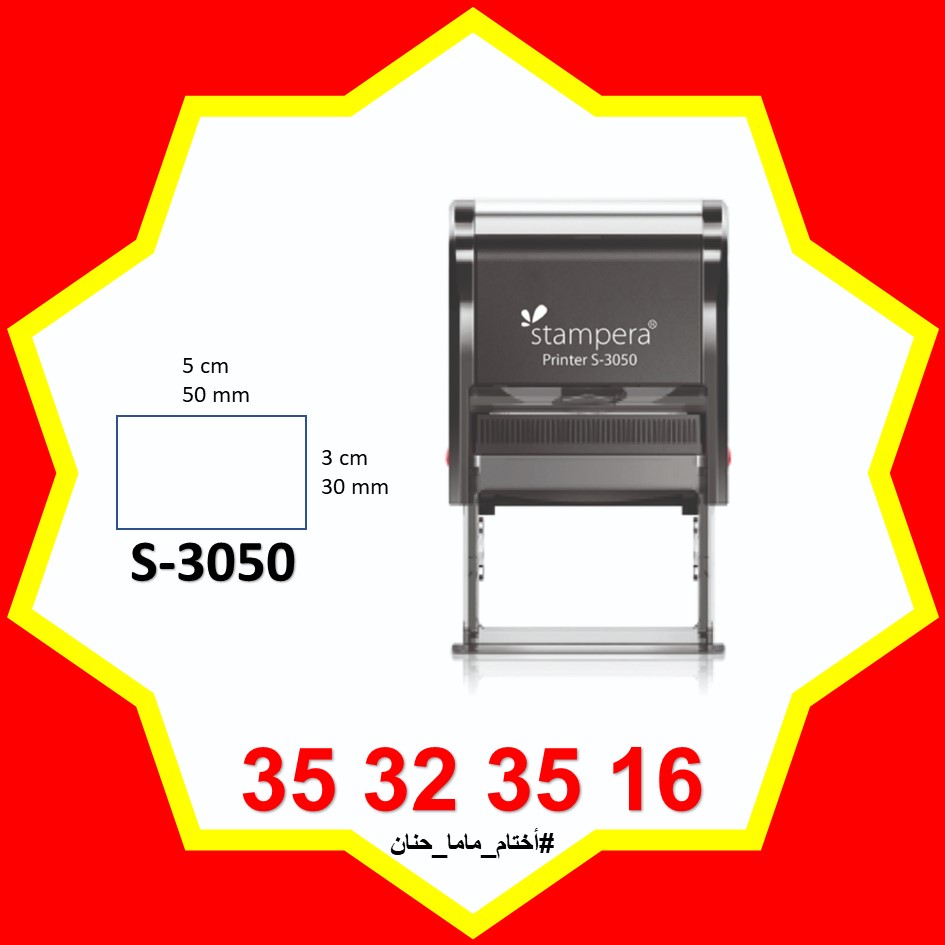 S-3050